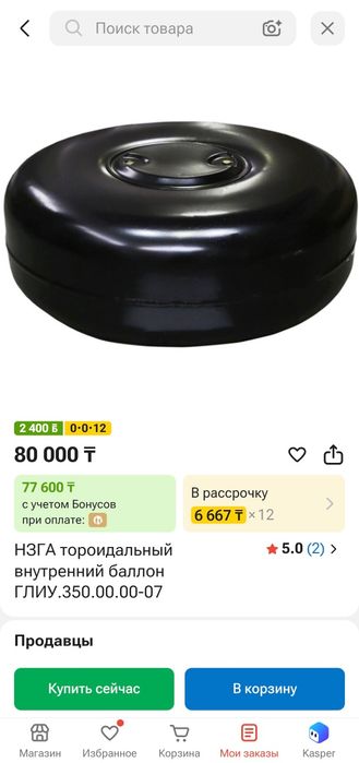 Продаю баллон для ГБО 54л