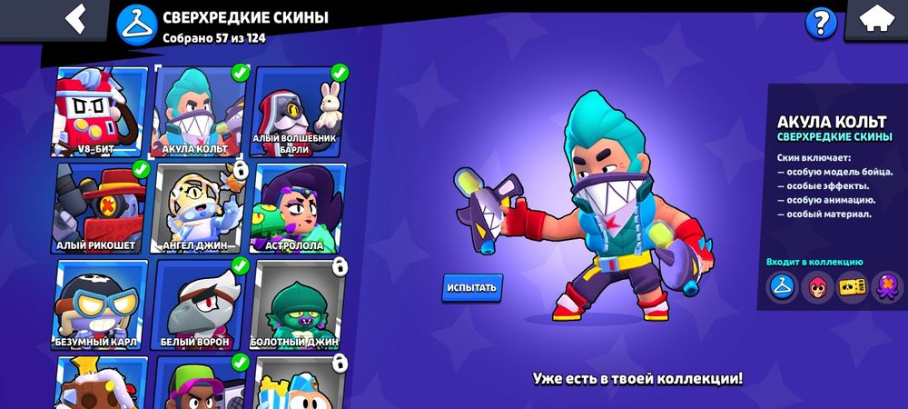 Brawl Stars обмен