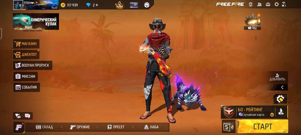 Продам ФФ аккаунт!!!