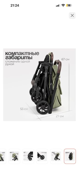 Продам коляску с перекидной ручкой