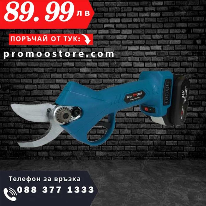 НЕМСКА Акумулаторна Ножица Безчеткова KRAFT 36V 8,0 AH + ЛЕД ФЕНЕР
