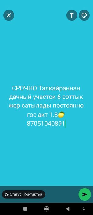 Земельный участок