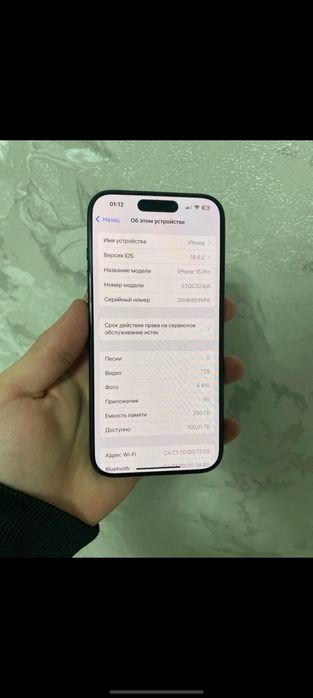 iPhone 15 Pro на 256 ГБ.