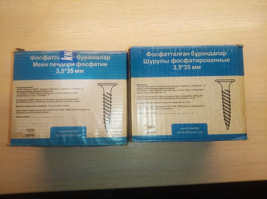 Шурупы для гипсокартона "KNAUF" 3,5х35 мм.