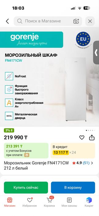 Продам морозильник