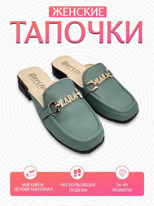 Ayollar shippaklari 36-40 razmerda