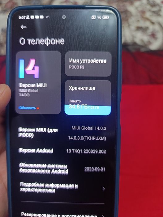 Poco F3 karobak dakument bor