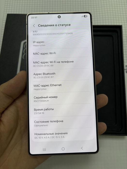 Samsung S25 Ultra 512GB EAC