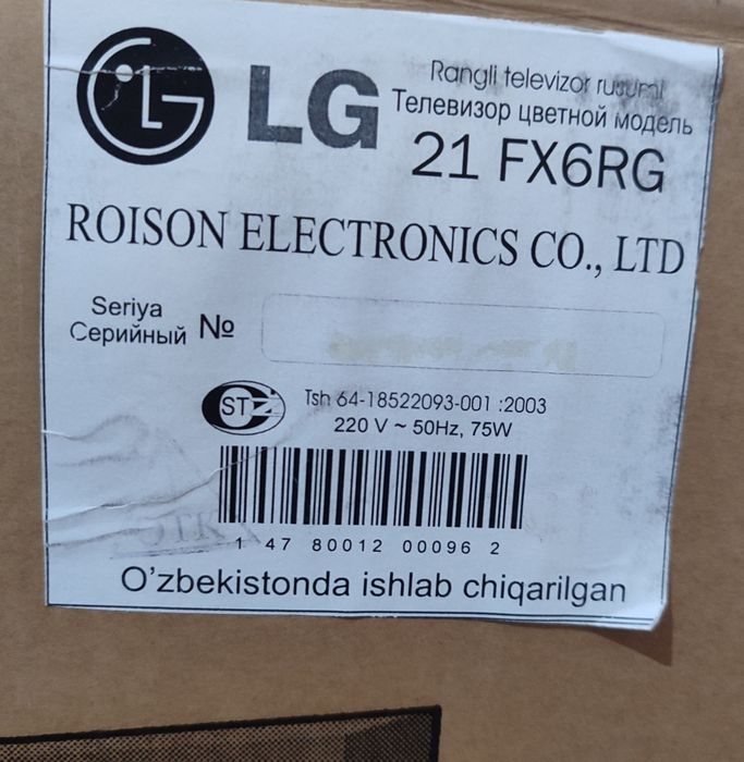 Продаётся телевизор LG диагональ 51 см