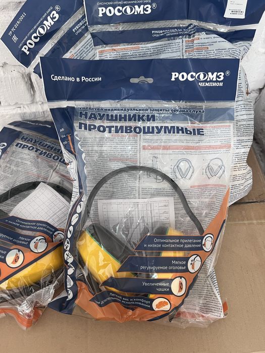 Наушники противошумные