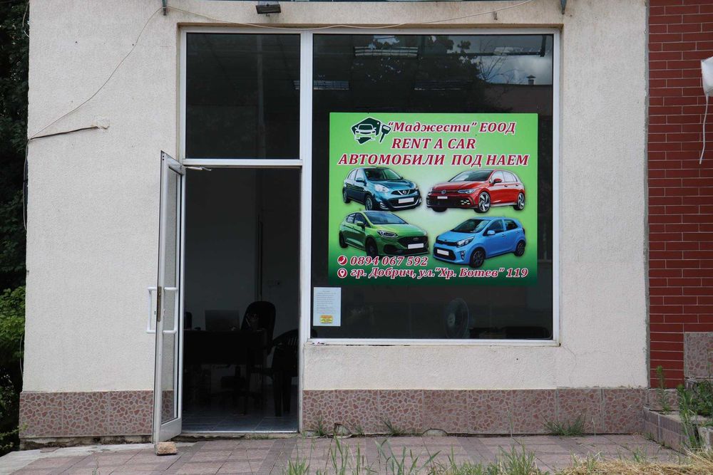 коли под наем/rent a car