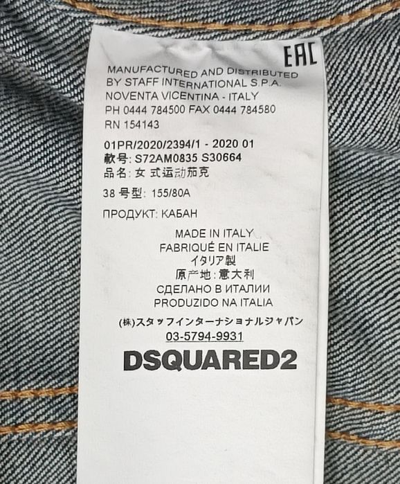Dsquared2 Cropped Denim Jacket оригинално дънково яке S