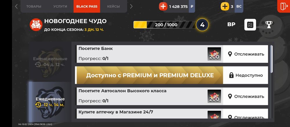 продам акк в блек раше