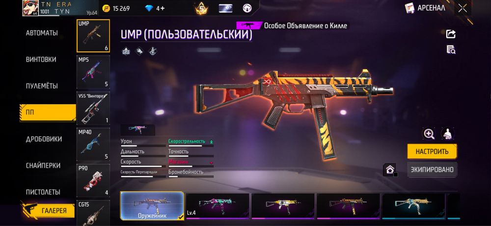 Free Fire Аккаунт
