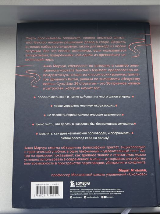 продам книгу новую