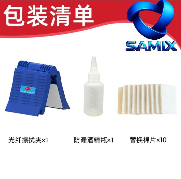 чистки оптоволокна