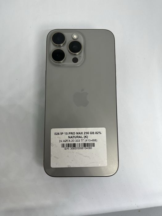 15 pro max 256 gb 82%