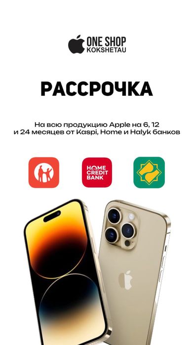 Apple Айфон Б/У iphone бу