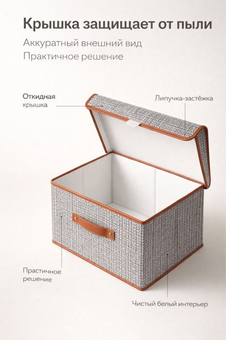 Ящик/ коробка/ Тканевый короб / органайзер