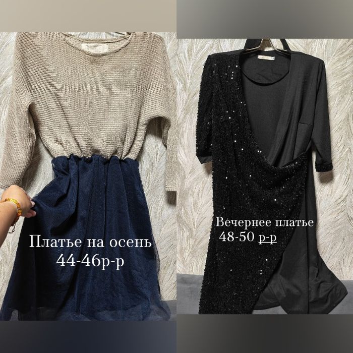 Недорого продам вещи