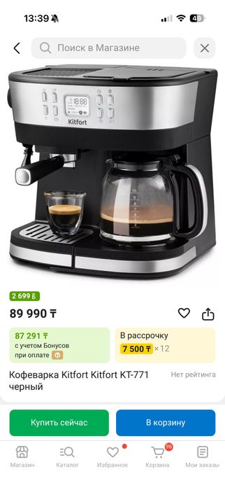 Кофемашина kitfort 2 в 1