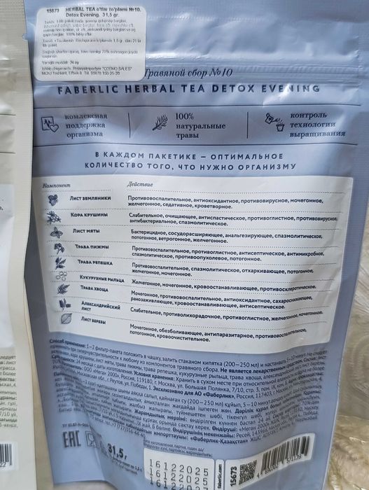 Detox Morning, Detox Evening choylari