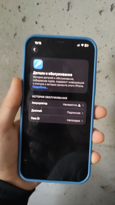 Айфон 12 про макс 256гб
