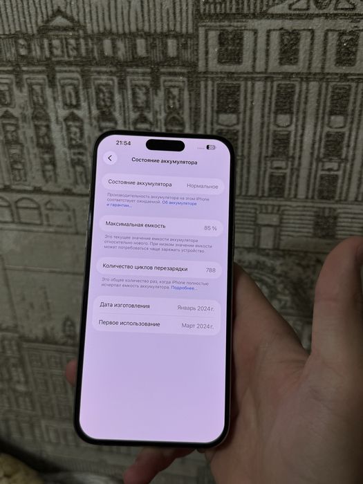 Iphone 15 Pro Max , 256GB , 85%