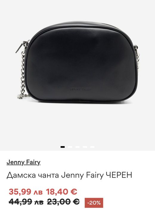 Дамски чанти с дълги дръжки