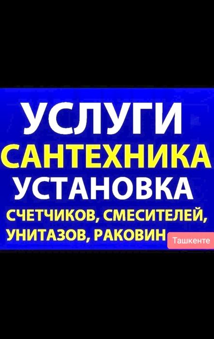 От 0 до 100 делаем сантехнику