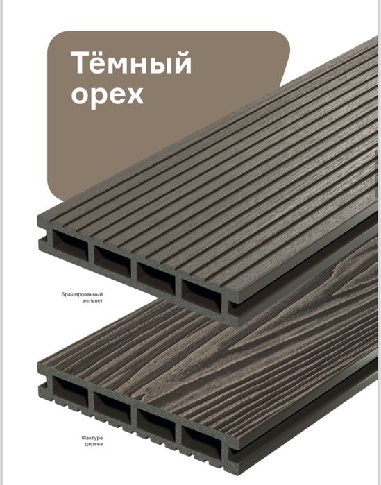 Террасная доска Decking в Караганде