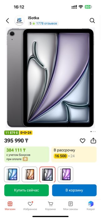 iPad PRO 11 256GB
