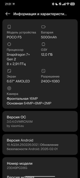 Xiaomi Poco F5 12 256