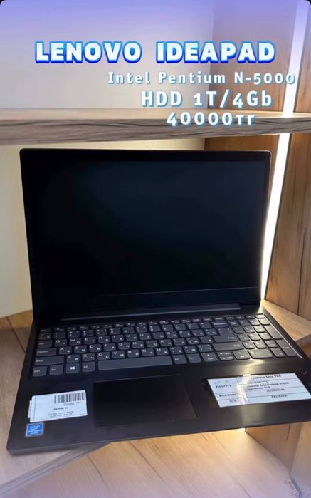 Ноутбук Lenovo ideapad