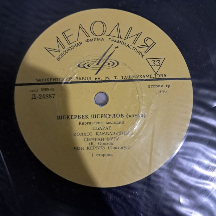 Пластинки казахских исполнителей