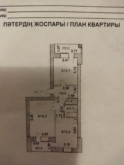 Двухкомнатная квартира
