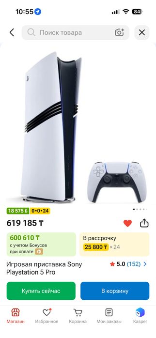 PlayStation 5 PRO+дисковод