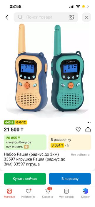 Игрушка рация, новая игрушка
