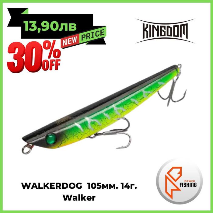 Воблери Bearking, Кingdom, Hunhous