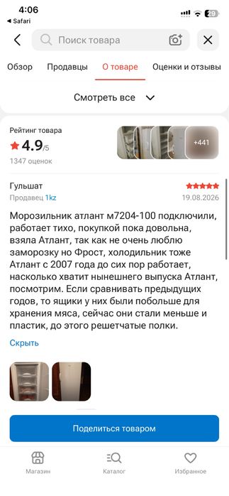 Морозильник Atlant  M  243л белый