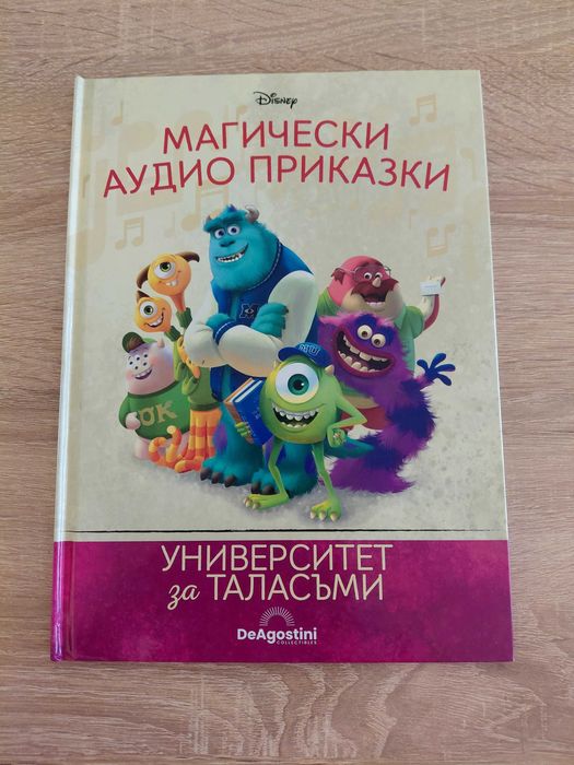 Disney аудио приказки