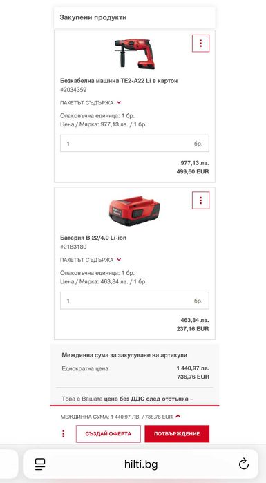 Hilti TE 2-A22 - Акумулаторен перфоратор 22V 5.2Ah 2023г.