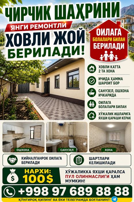 Ховли болали  оилага берилади