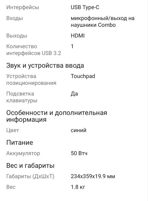 Ноутбук Aser Vivobook 15 pro