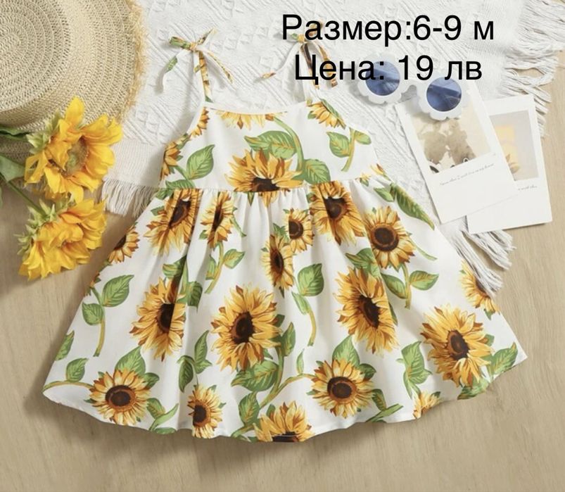 Детски рокли - ягоди, слънчогледи