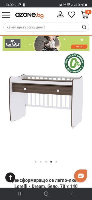 Легло в бяло Lorelli