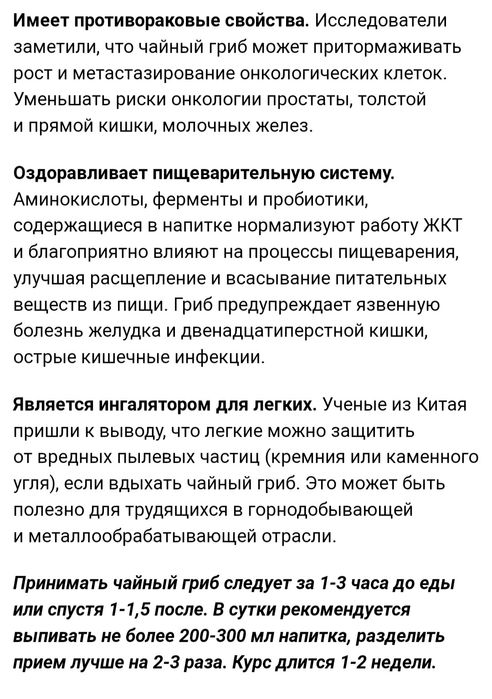 Чайный гриб-"комбуча"