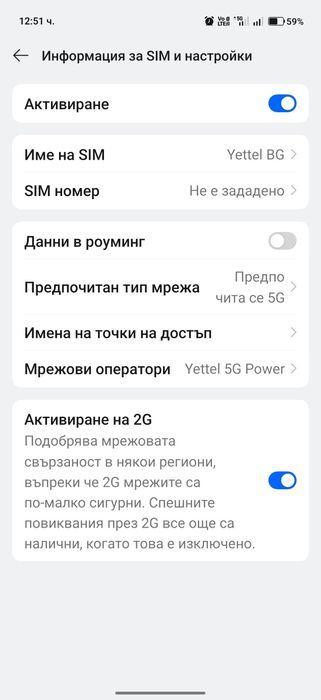 Чисто нов фабрично запечатан OnePlus 15, 12/256GB, Esim, Android auto