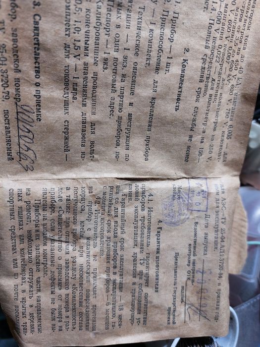 Продам амперметр новый