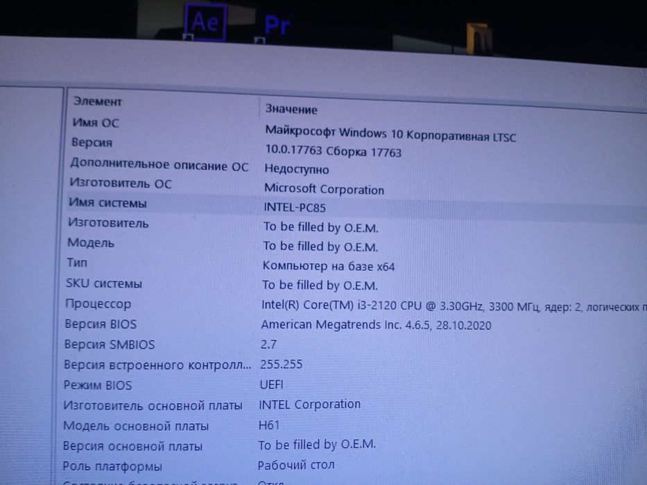 Продам системный блок